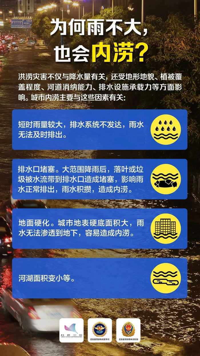 安康发布暴雨黄色预警!