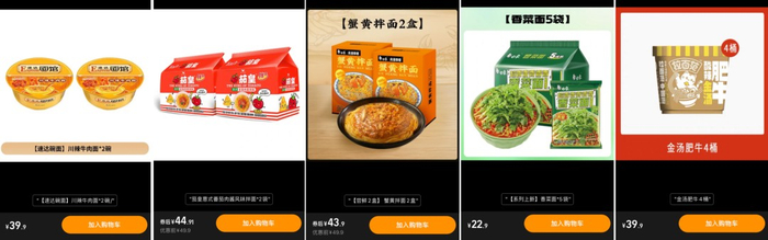 图：方便面四大品牌高端线产品售价对比