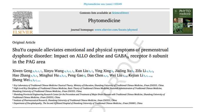 phytomedicine一作刘坤博士:专注中药治疗精神疾病的作用机制,从临床