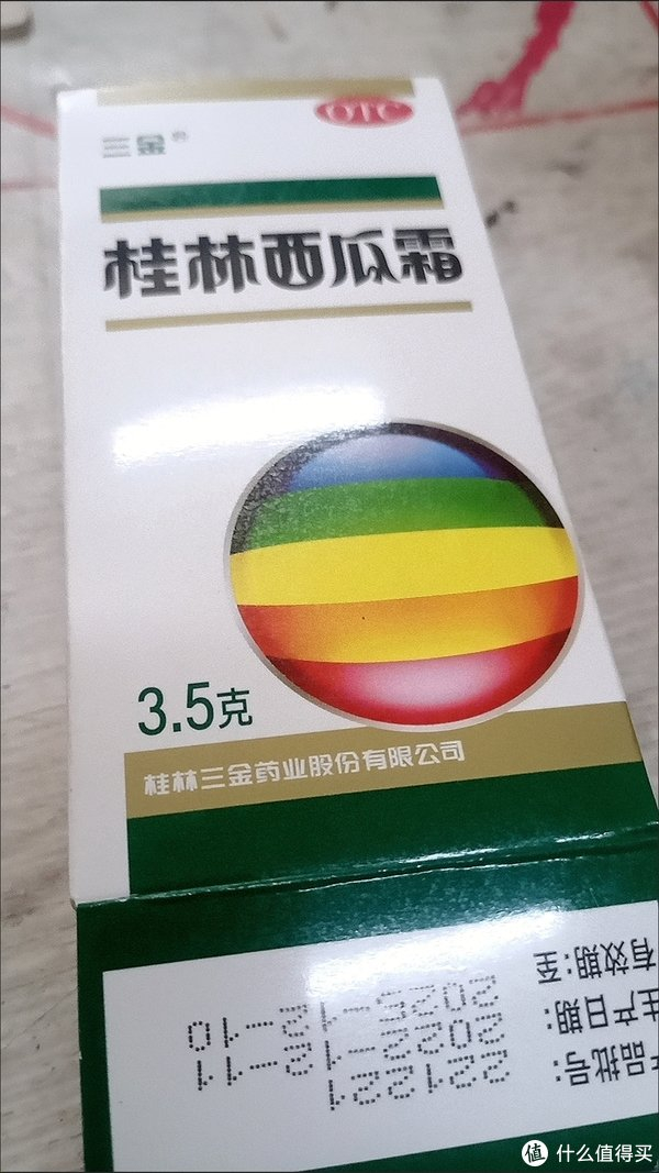 家庭必备良药:西瓜霜