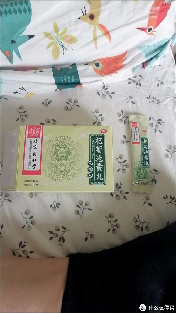 杞菊地黄丸好用