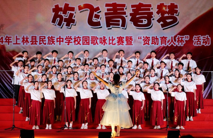 放飞青春梦 传承红色文化 上林县民族中学举办校园歌咏比赛