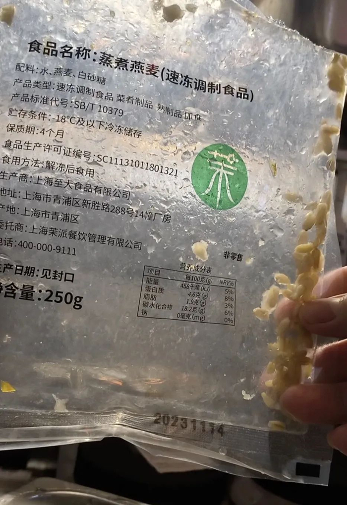 ▲过期的燕麦。