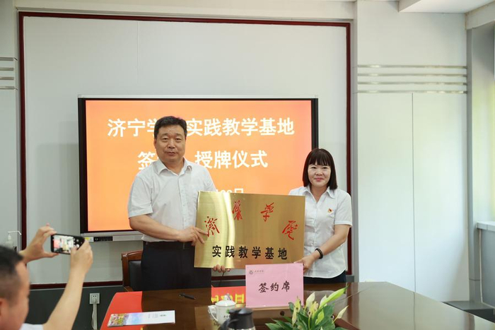 济宁学院与新疆英吉沙县四所学校举行实践教学基地签约暨授牌仪式