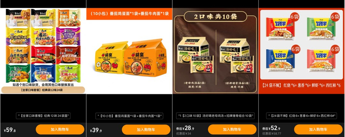图：方便面四大品牌经典线产品售价对比