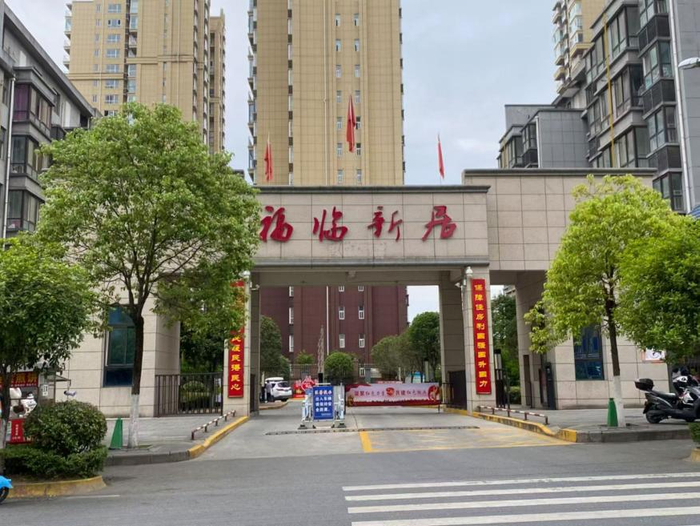 福临新居小区是安康市最大的公租房小区,位于安康市高新区红星路,占地