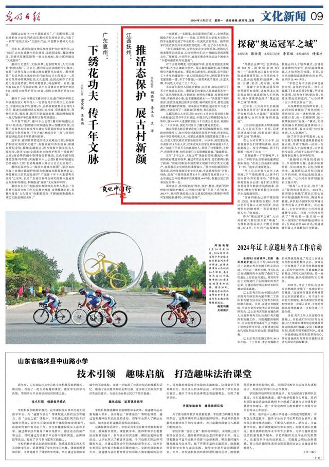 文化中国行丨《光明日报》报道江西抚州: 推活态保护 展古村新颜