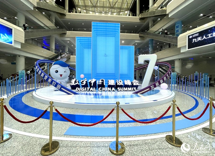 第七届数字中国建设峰会在福州海峡国际会展中心举办.