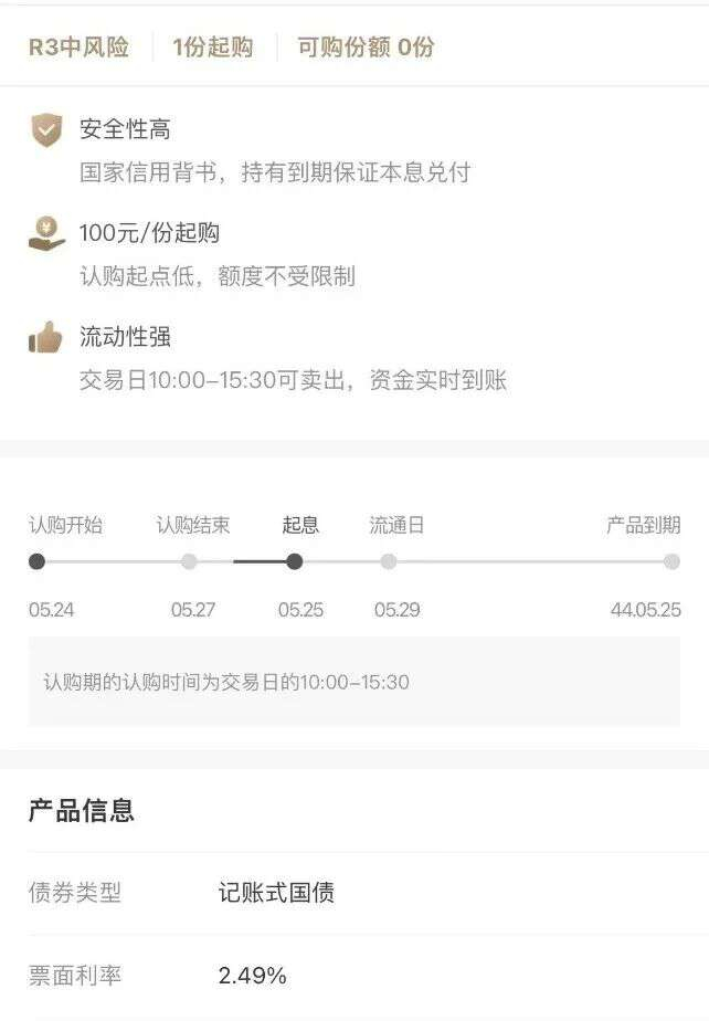 图源：招商银行App