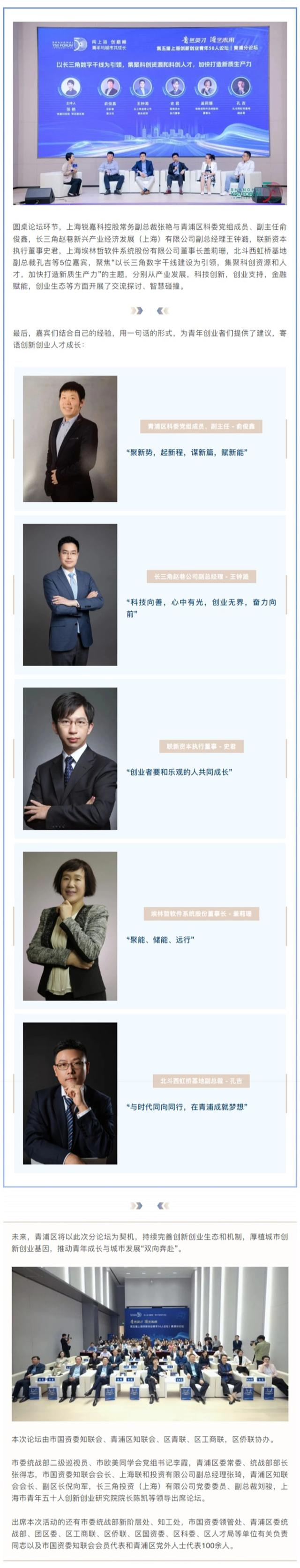 研修营,基地,人才政策……欢迎青年人才到青浦创新创业!