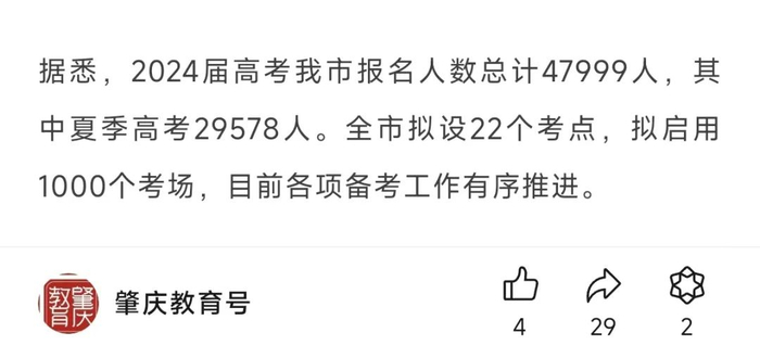 广东11地公布2024高考人数,每年3万人弃考?