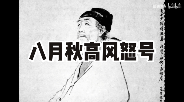 而且你以为杜甫逃得掉？