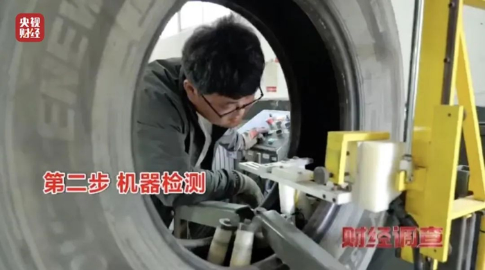 △机器检测：设备检查出肉眼发现不了的胎冠里面细微的钉洞。