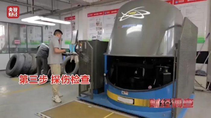 △探伤检查：用X光机进行胎体检查。