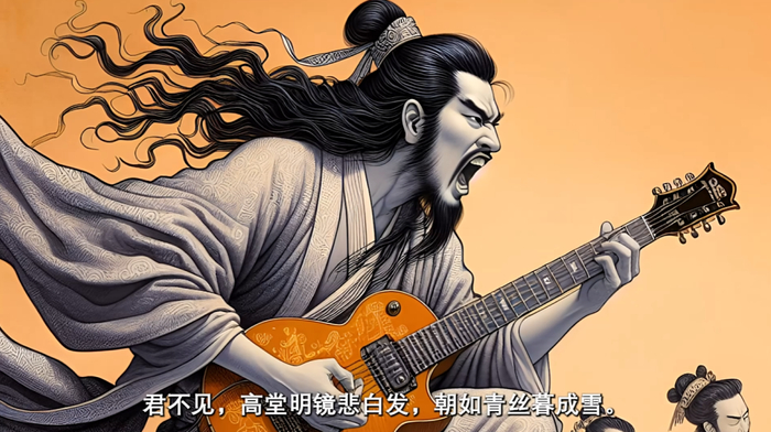 小时候幻想过摇滚李白，没想到这下来真的了