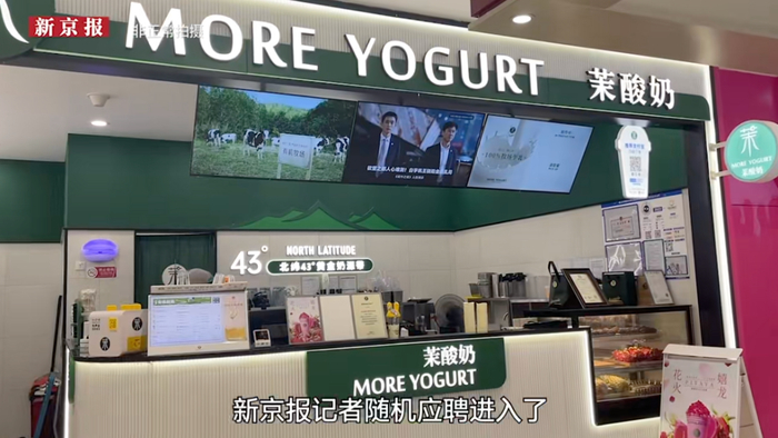 知名饮品北京多家门店被曝光,监管部门介入调查!