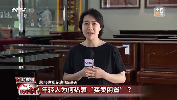 过季衣物,潮玩手办……年轻人为何热衷"买卖闲置"?