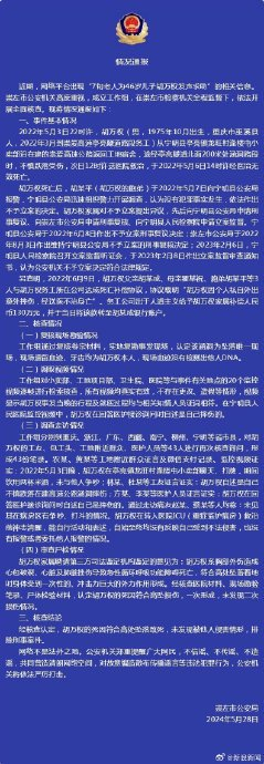 警方通报胡万权工地坠亡|宁明县|工地|胡万权_新浪新闻