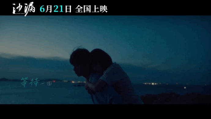 《沙漏》推广曲《沙漏的爱》的 mv 发布啦!