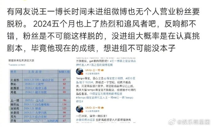最近有传王一博粉丝脱粉的吗 维和不是还在播