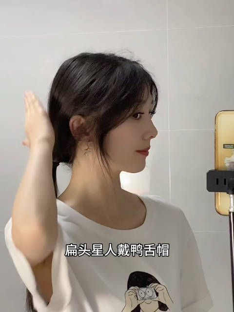 1个方法让扁头戴帽子后脑勺也能￼饱满圆润!