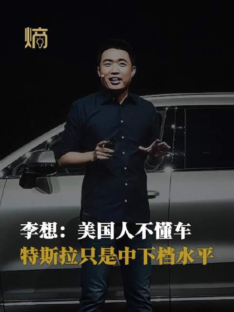 理想汽车创始人李想图片