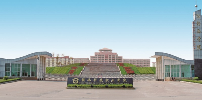 赣西科技职业学院欢迎您|赣西科技职业学院|学校|江西省_新浪新闻