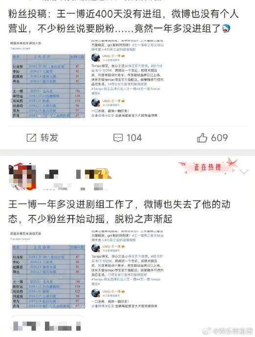 最近有传王一博粉丝脱粉的吗 维和不是还在播