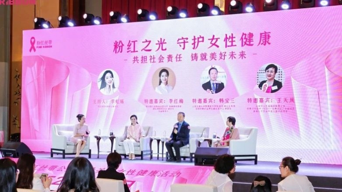 粉红丝带第三届525爱乳日粉红丝带让爱绽放 主题活动圆满成功!