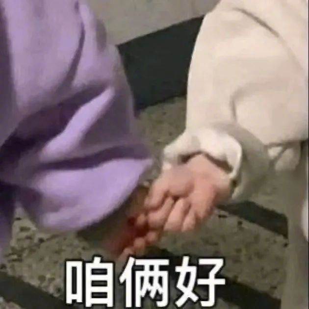 新表情包光速领取,错过就亏!