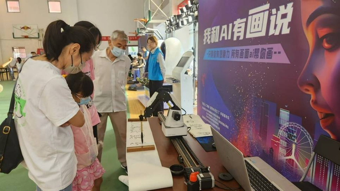 "对话人工智能 探索未来之门"科普嘉年华 助力全国科技活动周