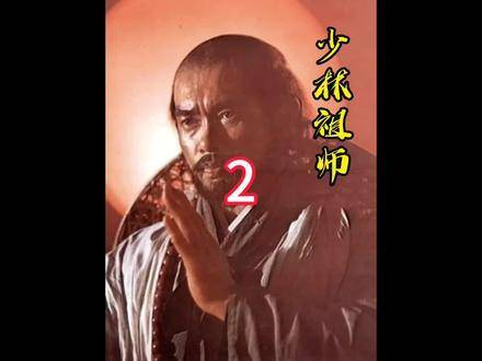 达摩一记苇渡长江,震撼全场影视评论