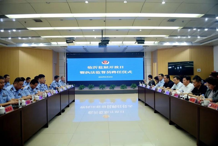 临沂监狱开放日活动来了,当天还聘任了10名执法监督员