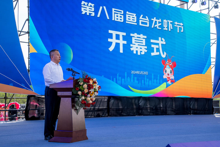 相约生态鱼台,第八届鱼台龙虾节开幕