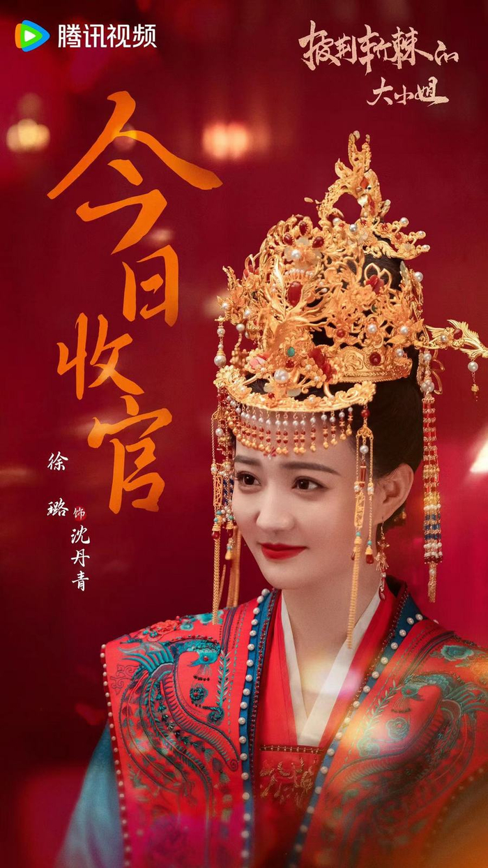 徐璐魏哲鸣《披荆斩棘的大小姐》圆满收官
