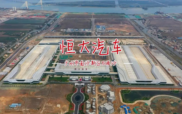 ▲恒大汽车广州工厂，图片源自量化极客