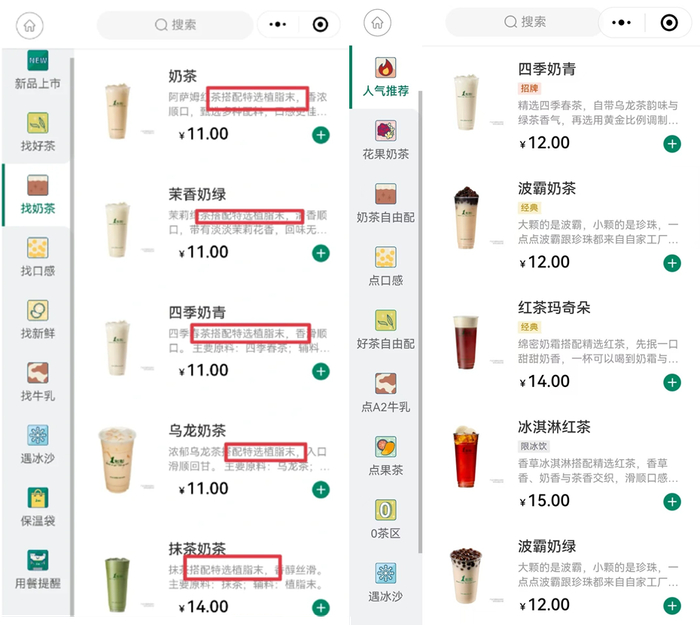 卖植脂末的1点点,哪来的勇气涨价?