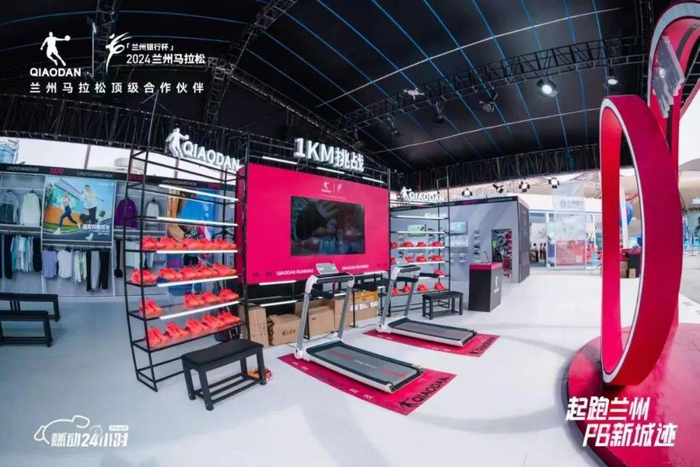 中乔体育在兰马现场的品牌展区