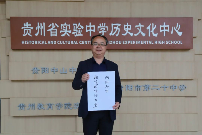 校长 卢焱尧贵阳市清华中学志逐云巅——贵阳市清华中学党委书记 夏江