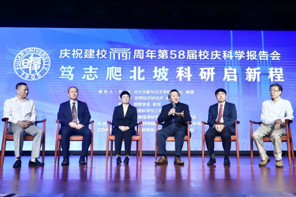 复旦举行科学报告会,名家讲述前沿研究新成果