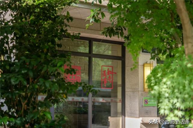 合肥万科新起点:"兴"动生活,启幕未来居住新篇章!