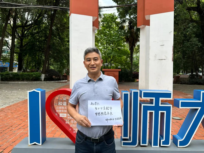 校长 卢焱尧贵阳市清华中学志逐云巅——贵阳市清华中学党委书记 夏江