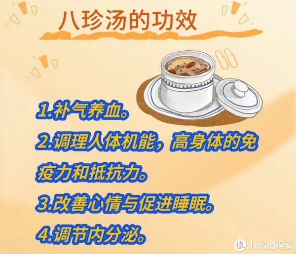 气血双补,女性专属八珍汤
