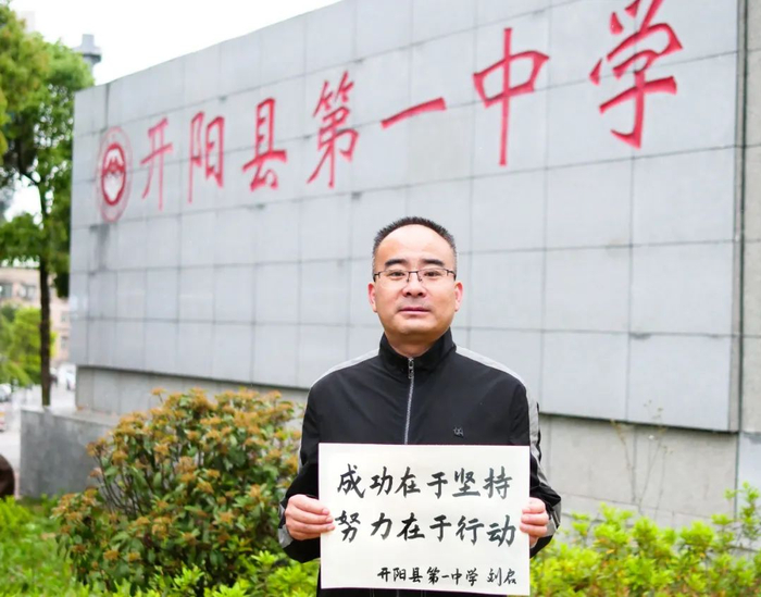 高考,加油!贵阳29所高中学校党委书记,校长寄语高三学子