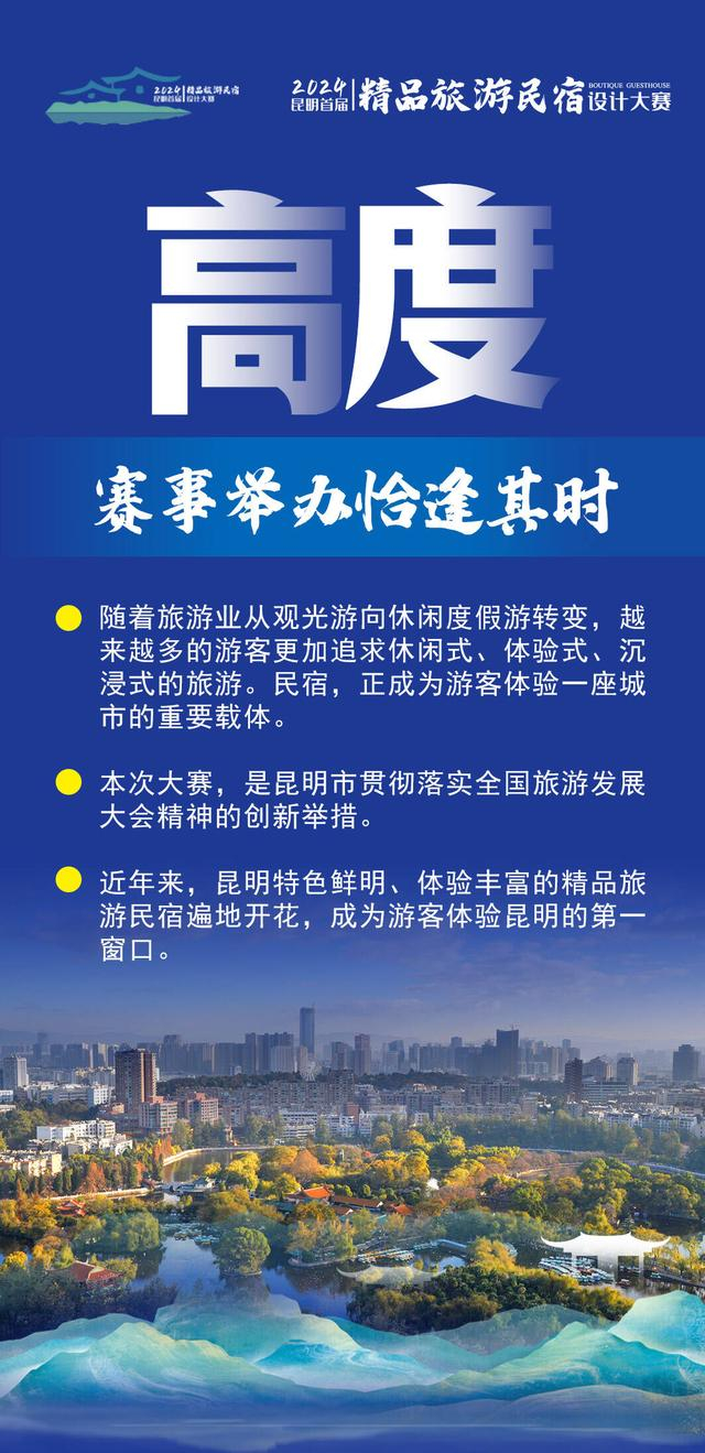 民宿|昆明市|文旅_新浪新闻