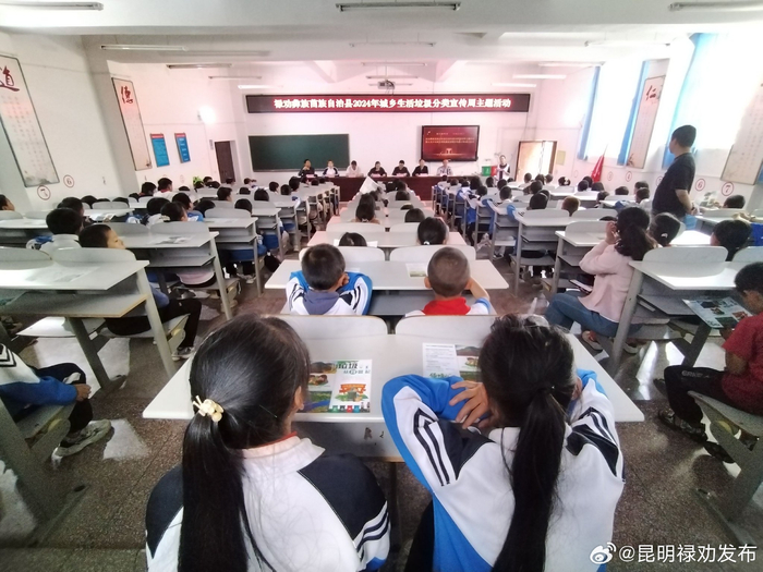 禄劝城乡生活垃圾分类宣传周主题活动暨云龙乡垃圾分类民族宣讲团少先
