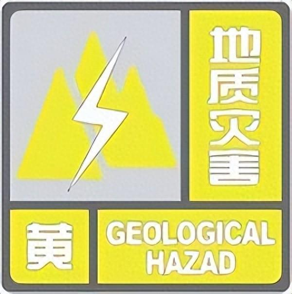 甘肃省自然资源厅,甘肃省气象局联合发布地质灾害气象风险预警