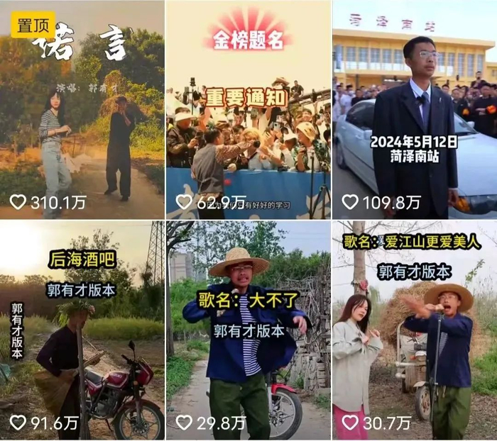 爆红12天后,"菏泽树哥"郭有才顶不住了