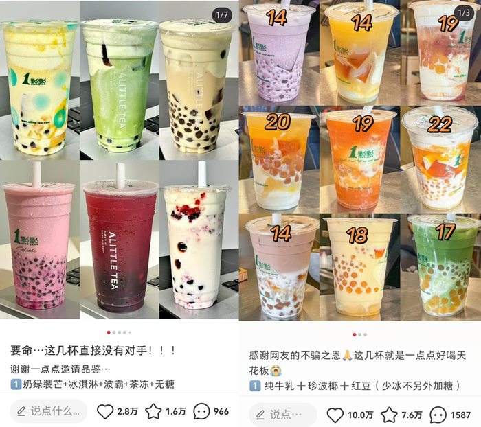 1点点免费小料搭配的自由度很高。（图/小红书截图）