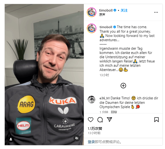 德国乒乓球名将波尔宣布退役计划